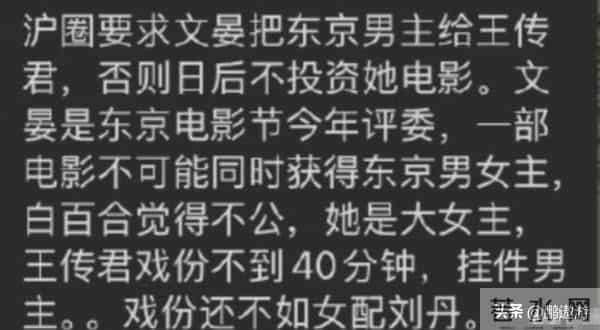 大瓜不断！白百何再次发文却只字未提王传君，向太连曝王家卫劣行