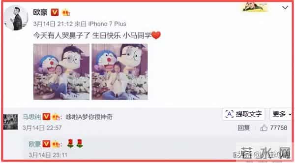 欧豪马思纯分手7年再同框，男方偷瞄女方表情微妙，网友呼吁复合