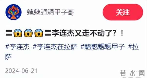李连杰脱光上衣自证清白后,有网红提出质疑,吃的什么神丹妙药?