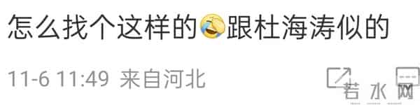 蓝盈莹新恋情疑曝光,和男子吃同一碗蛋糕 男方神似杜海涛被嘲太丑