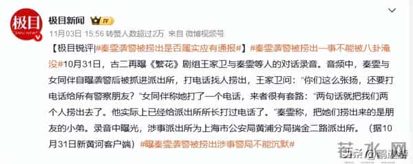 官媒点名秦雯没几天,令人担心的事接连发生,遭殃的何止冯绍峰