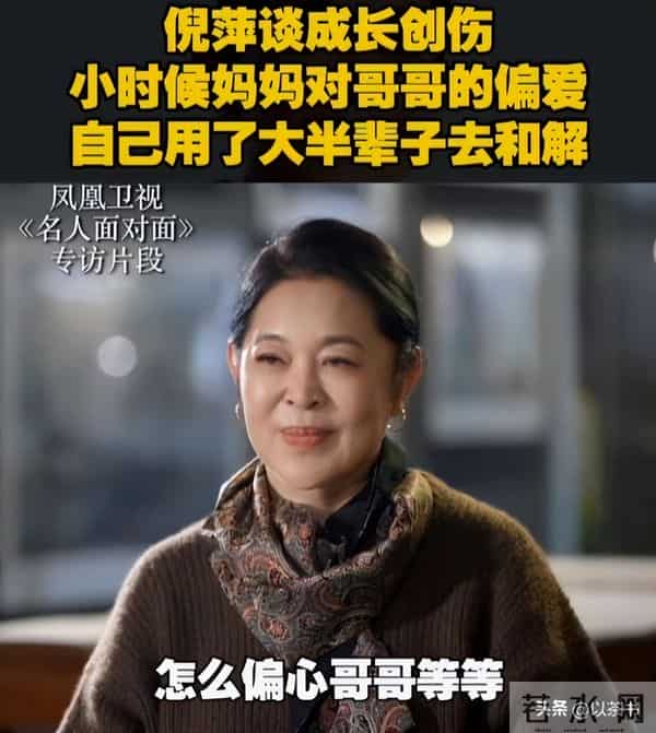 她是倪萍90岁老母亲,母女至今未达成和解:不想看到我妈那张脸