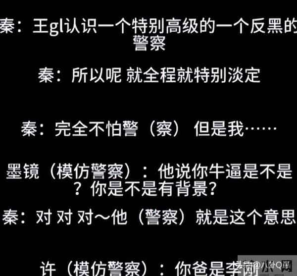 秦雯自身难保!袭警事件被曝光,新剧连夜撤档,官媒呼吁通报