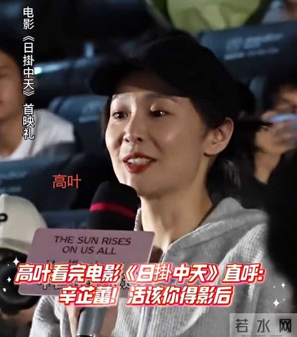 辛芷蕾新片首映礼,张颂文肿又油,蒋勤勤惊艳,高叶咋瘦的皮包骨