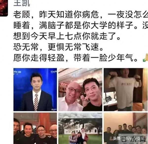 前央视主持顾国宁确诊离世仅15天，年仅46岁太可惜，给人们敲警钟