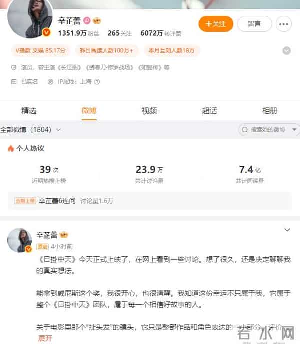辛芷蕾不忍了！疑似6连问回击郝蕾，顺手替王传君出了口“恶气”