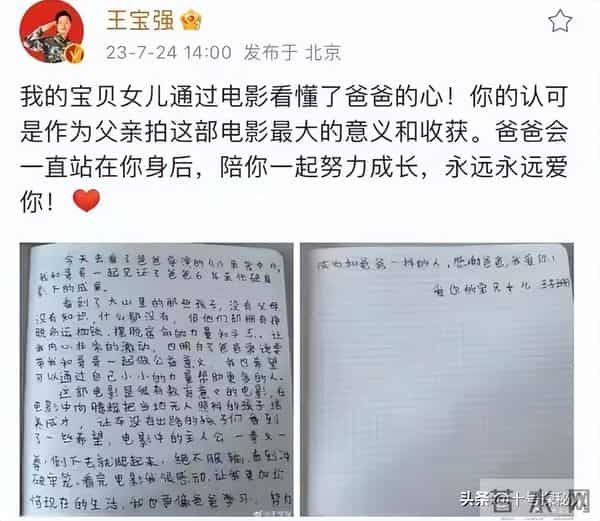王宝强也没想到,与马蓉离婚9年后,自己一双儿女开始给他争光了
