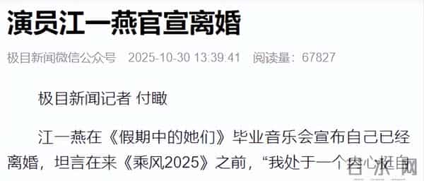 仅7天就曝出5大瓜!官宣离婚、承认插足、一线女星被抓,全是大瓜