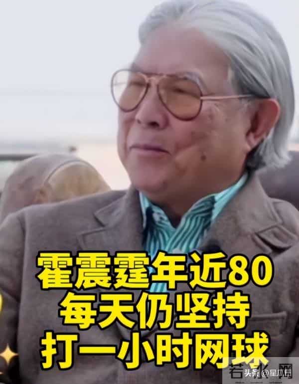 郭晶晶也没想到,79岁公公霍震霆再破天花板,让豪门圈集体沉默了