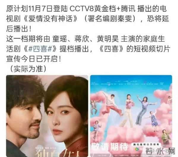 受“录音门”影响，唐嫣新剧撤档，童瑶、蒋欣的《四喜》终于来了