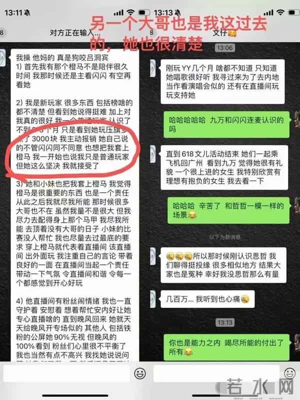 双脚踢碎951饭思思转签旭旭宝！文儿开曝揪出神豪！鱼闪闪长文撕
