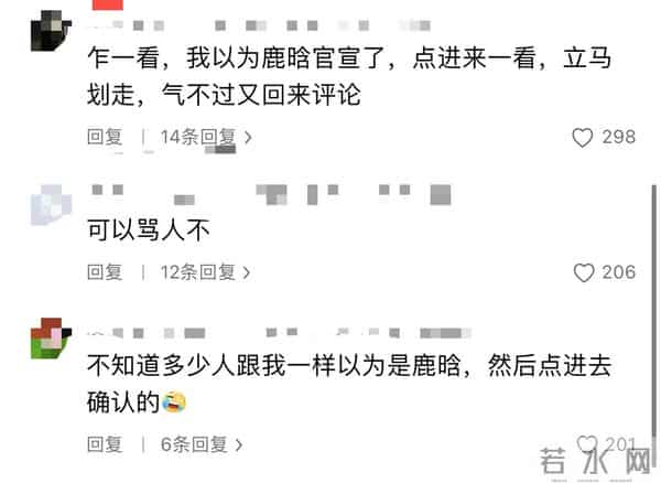 鹿哈领证不到24小时,妻子官宣怀孕,恶心的事还是出现了