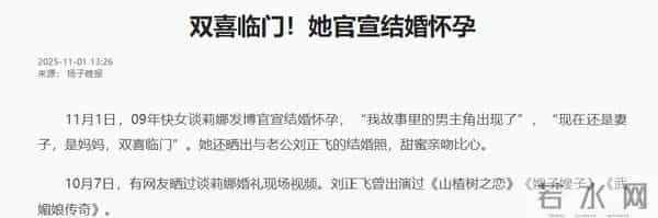 仅7天就曝出5大瓜!官宣离婚、承认插足、一线女星被抓,全是大瓜