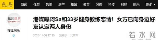 恭喜！知名港星蔡卓妍阿sa新恋情，被曝和小10岁帅气健身教练热恋
