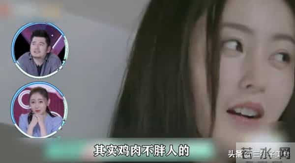 演员蒋欣吃素哭得双眼发红：不想在红毯上被人觉得丑觉得胖