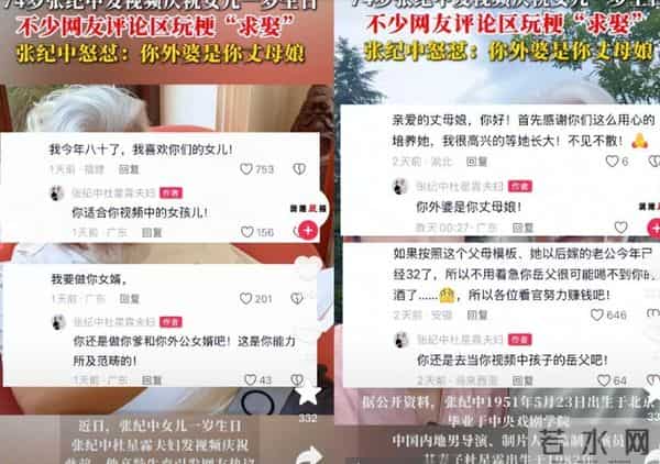 张纪中澄清百亿财产仅三天,前妻的一个举动,又让他颜面尽失