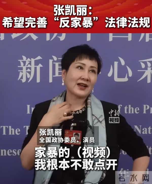 收手吧!63岁张凯丽穿“黑丝”现身不到72小时,恶心的事情发生了