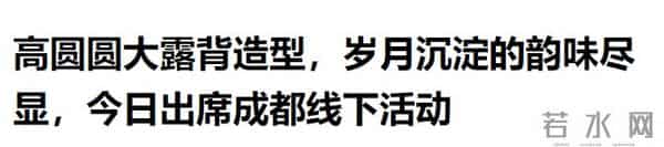 婚变传闻真相大白2年,高圆圆近况曝光,一点不意外,胡歌没说错