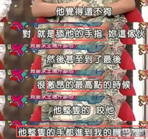 陪睡陪玩只是前菜，继袭警、舔手指被曝后，又一女星曝"圈中内幕"