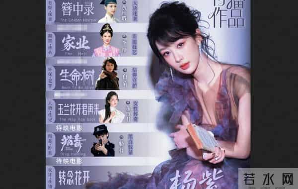 一场生日,戳穿了杨紫在演艺圈的地位,原来肖战一个字都没说错