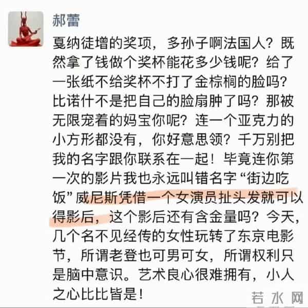 曝郝蕾称国际奖是野鸡奖,影后强力反问!王传君妻子疑婚内出轨