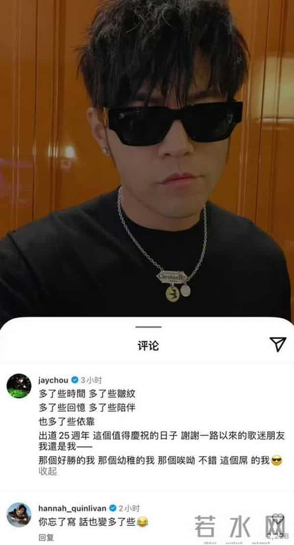 46岁周杰伦发文回应出道25周年,“还是那个好胜、幼稚的我”,昆凌回复:话也变多了些;结婚10年育有3个娃