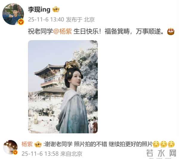 杨紫生日排场盛大,品牌好友齐送福,李现连续八年庆生