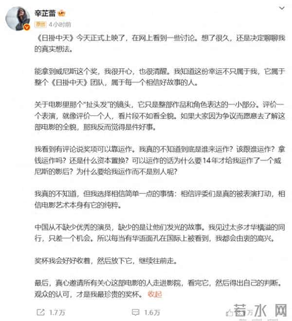 王传君辛芷蕾先后被质疑,为同行荣光喝彩很丢人吗