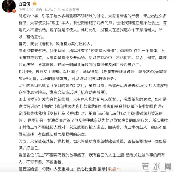 拔出萝卜带出泥!白百何发声后事件升级,遭殃的不止高露和王传君