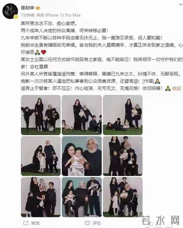 麻烦大了!张纪中再迎噩耗,转移财产只冰山一角 老夫少妻弊端显露