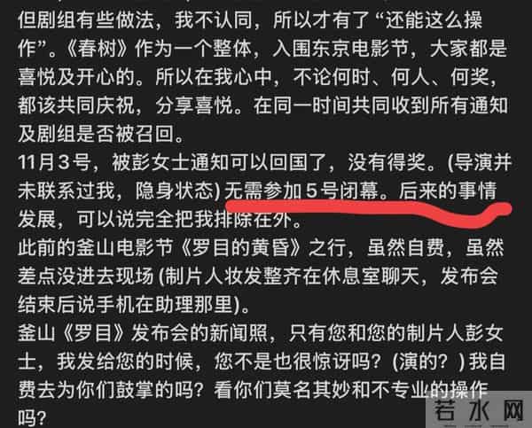 深扒“白百何回应”引爆热搜事件:千字长文直指剧组恶意排挤!
