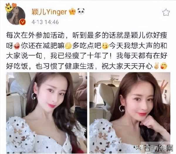 演员蒋欣吃素哭得双眼发红：不想在红毯上被人觉得丑觉得胖