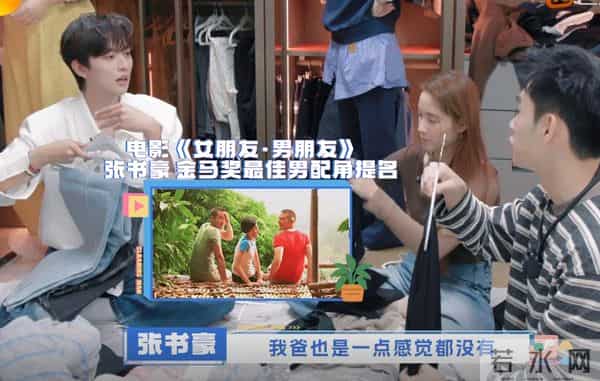 欧阳娜娜姐姐携老公上综艺,住杭州250平房,老公全职带娃不赚钱