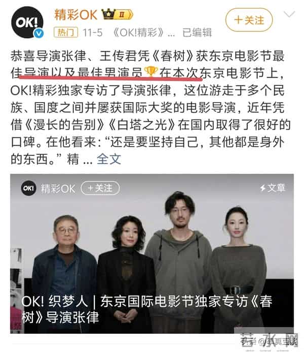 白百何东京遭剧组集体排挤!自费宣传被踢出局,幕后真相惊呆网友