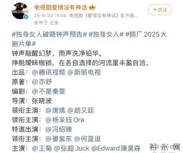 受“录音门”影响，唐嫣新剧撤档，童瑶、蒋欣的《四喜》终于来了