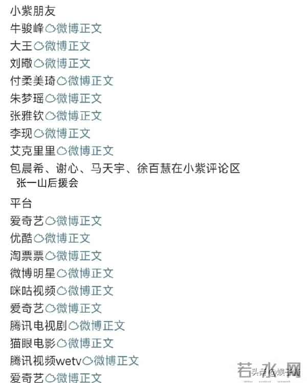 杨紫生日,人情世故,江湖地位,在她身上体现得淋漓尽致