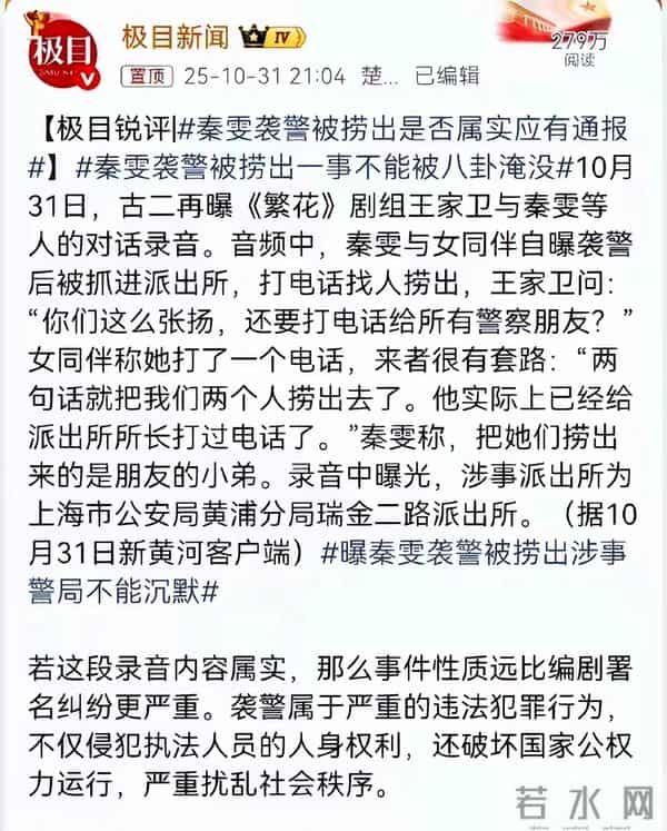 陪玩陪睡只是开胃菜,袭警、舔手指、王家卫集体嫖娼,太烂了