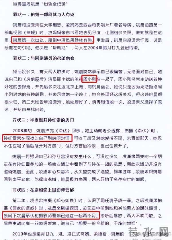 “红杏出墙”！这5位给老公戴帽子的女星，简直堪比现代版潘金莲