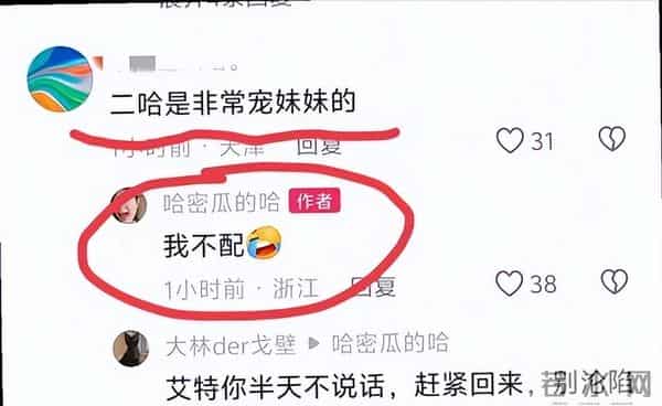 瑾汐带火全家,却被二哈说我不配宠妹,流量账算碎了最后一点情分