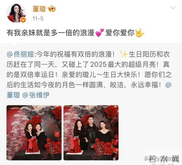 佟丽娅关悦争儿媳大战 两人拒不同框 佟大为被迫合影 董璇早选好女婿