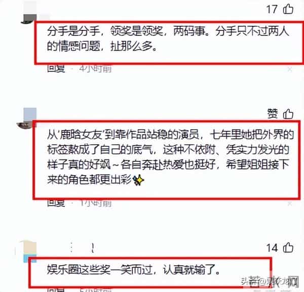 分手传闻成磨刀石!关晓彤官宣年度大奖,事业逆袭获得全网祝福!