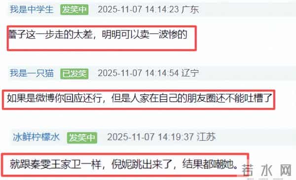 辛芷蕾硬刚郝蕾!发文否认靠花钱运作拿奖,网友:声音越响心越虚