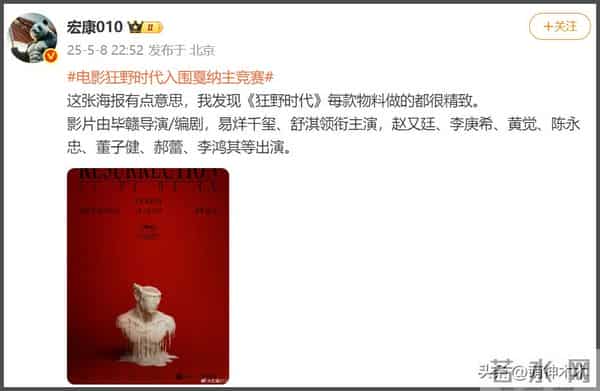 郝蕾风波升级!被扒曾参演《狂野时代》闹掰,辛芷蕾发声打脸她