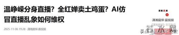 李鬼变李逵?央视揭开温峥嵘骗局真相,靳东担心的事还是发生了!