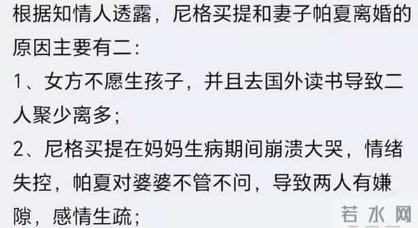 原来我们都被骗了，尼格买提对前妻只字不提，担心的事还是发生了