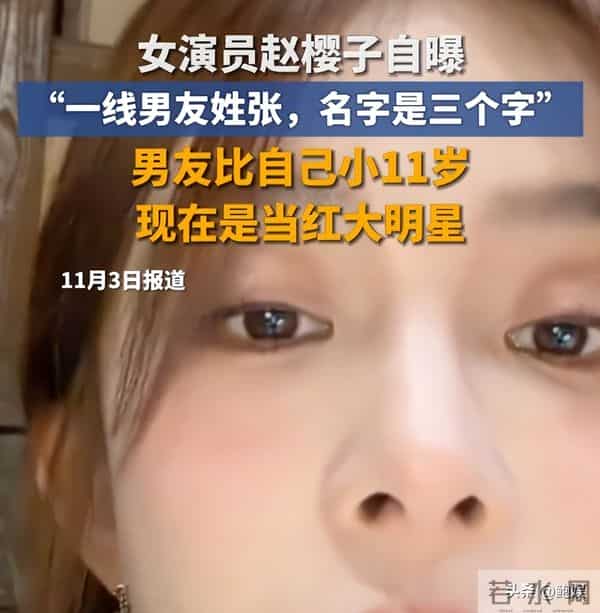 为了流量不择手段,赵樱子自爆认制片人当干爹,如今终受流量反噬