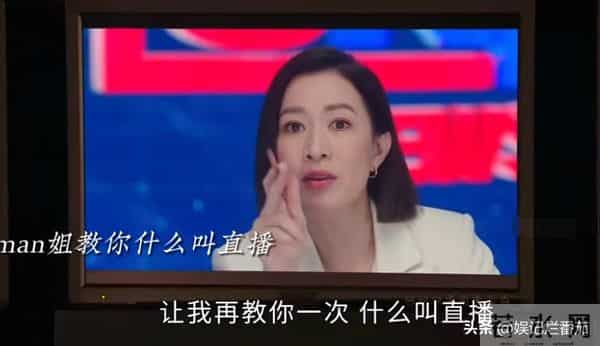 气场弱就别霍霍新闻女王2?眼神空洞 像软柿子,还是回综艺卖惨吧