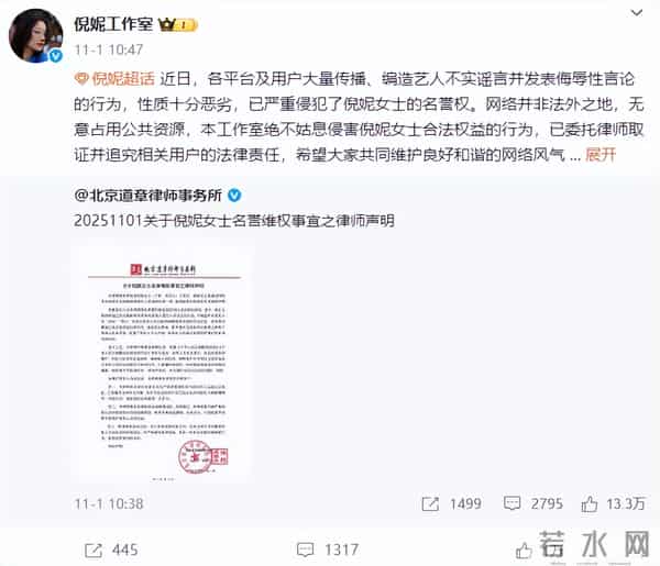 王家卫录音爆出后，靠男人“上位”的倪妮，打了一场漂亮的翻身仗