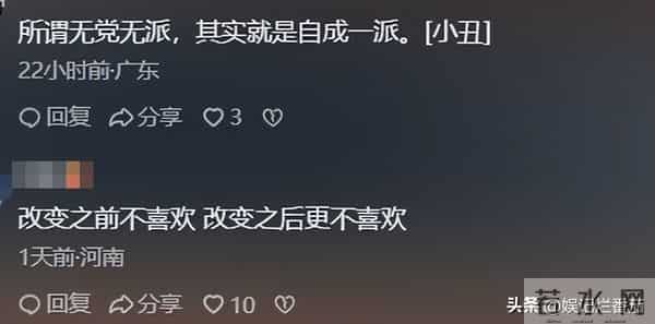 气场弱就别霍霍新闻女王2?眼神空洞 像软柿子,还是回综艺卖惨吧