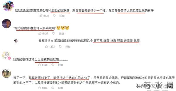 54岁戴军自曝“翻红了”!李静作证他真火了,每次开口都是名场面